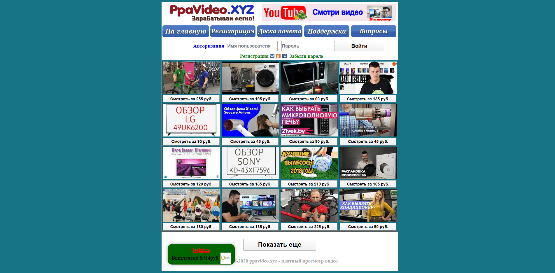 Система платного просмотра видео отзывы и обзор. Развод, лохотрон или правда. Только честные и правдивые отзывы на Baxov.Net