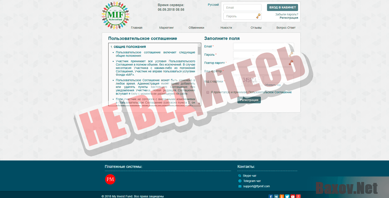 MIF Фонд финансовой поддержки - не ведитесь