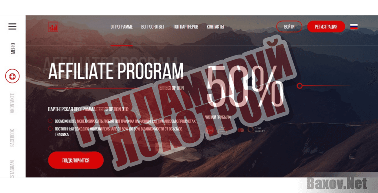 EffectOption Рекламируй лохотрон