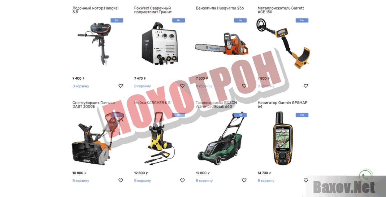 GardenStock Лохотрон