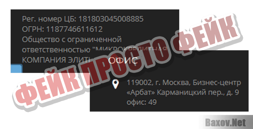OnliCredit Фейк Просто фейк