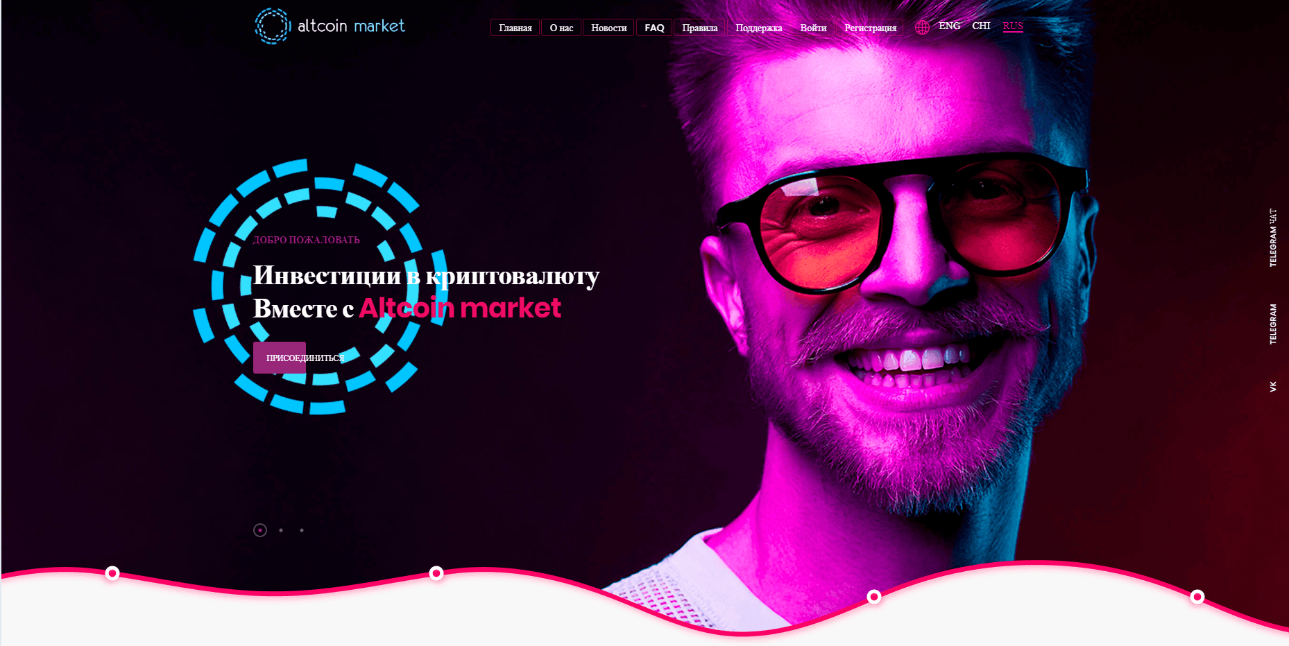 Altcoin-Market - Лохотрон