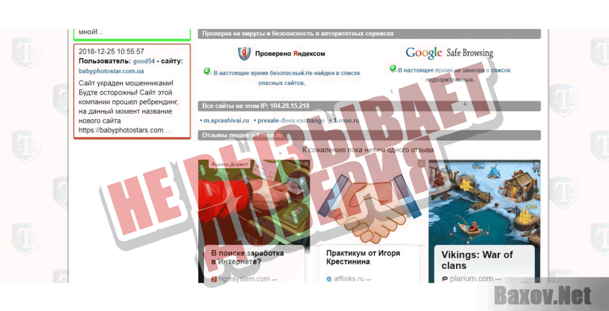 Grand Victory 20!8 Не вызывает доверия