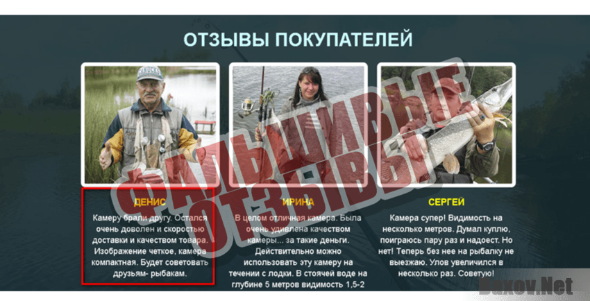 Calypso UVS-03 Фальшивые отзывы