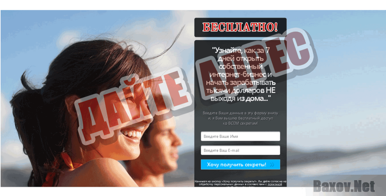 Деньги за три клика Ждите много спама