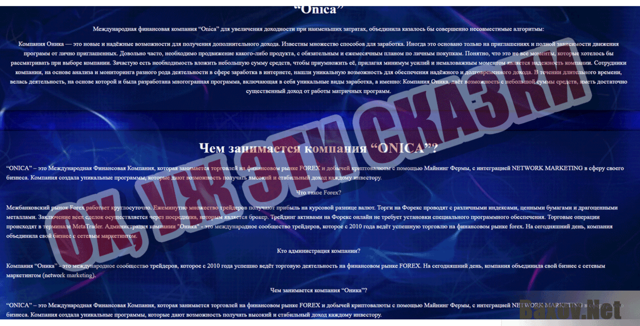 Onica Ох, уж эти сказки