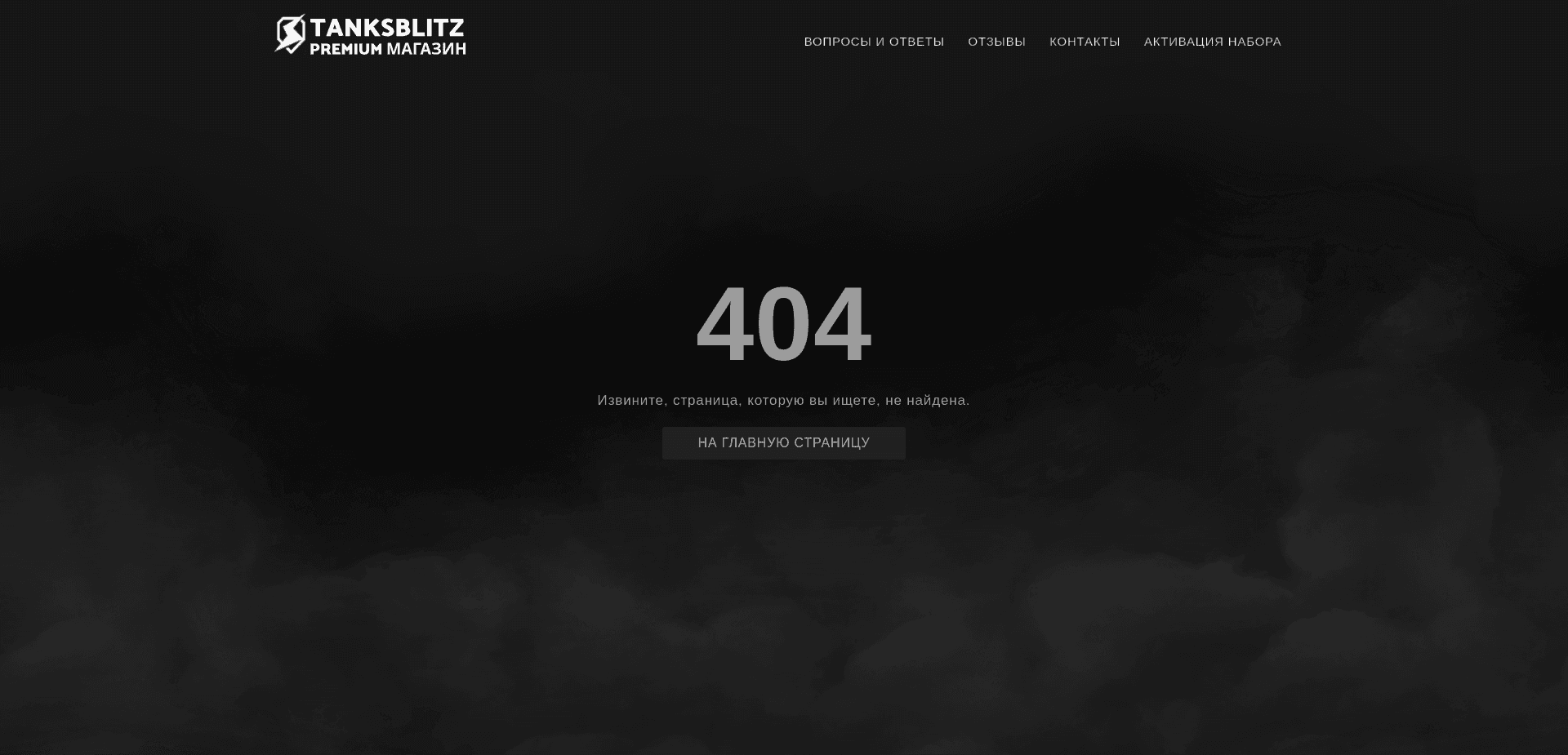 Screenshot for tanksblitz-premium.ru - 2