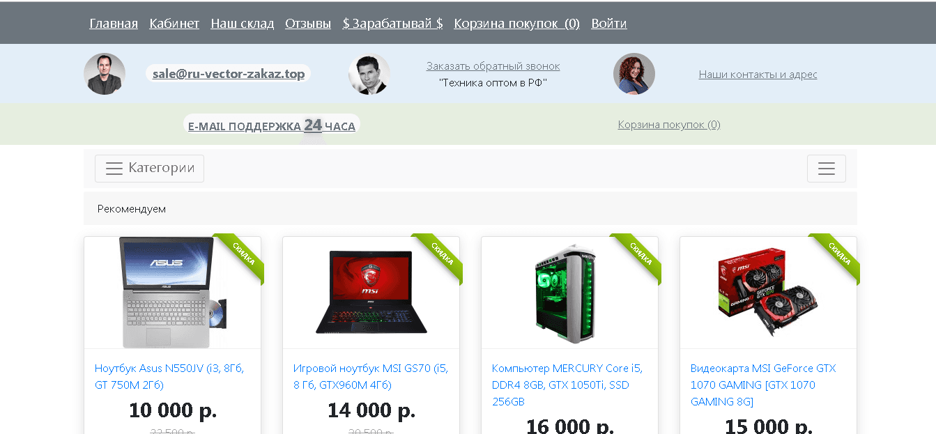 Вектор - Лохотрон