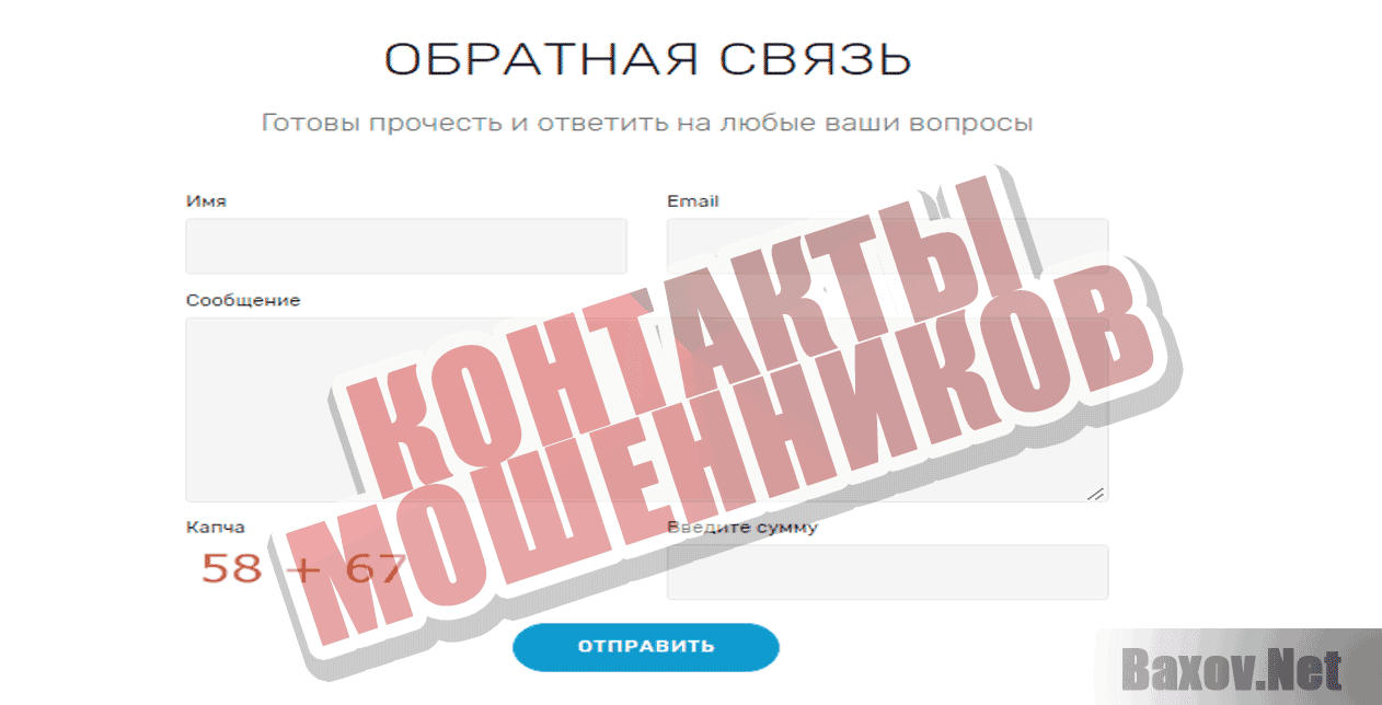 PEEXmoney - Контакты мошенников