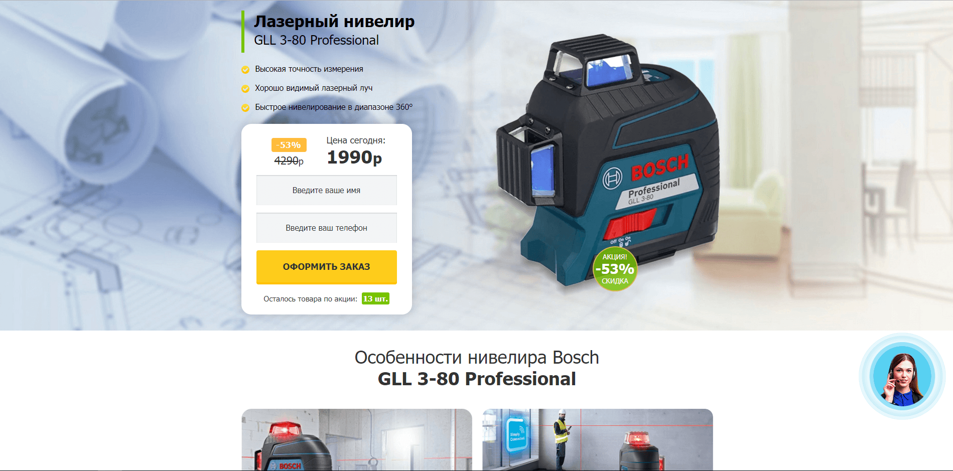 Лазерный нивелир GLL 3-80 - лохотрон