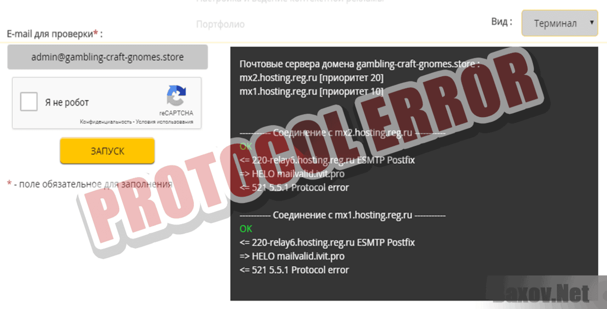 Gambling Craft Gnomes PROTOCOL ERROR