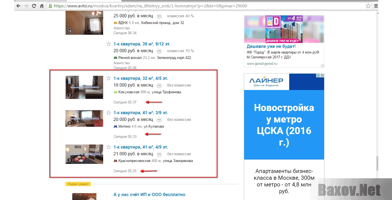 квартира на авито с подозрительно низкой ценой