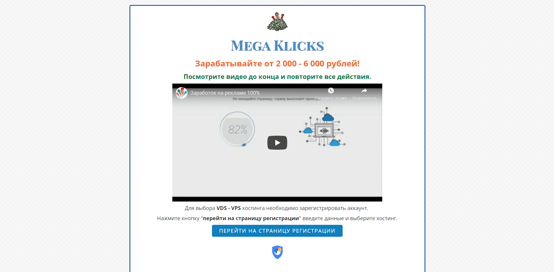 Mega Klicks