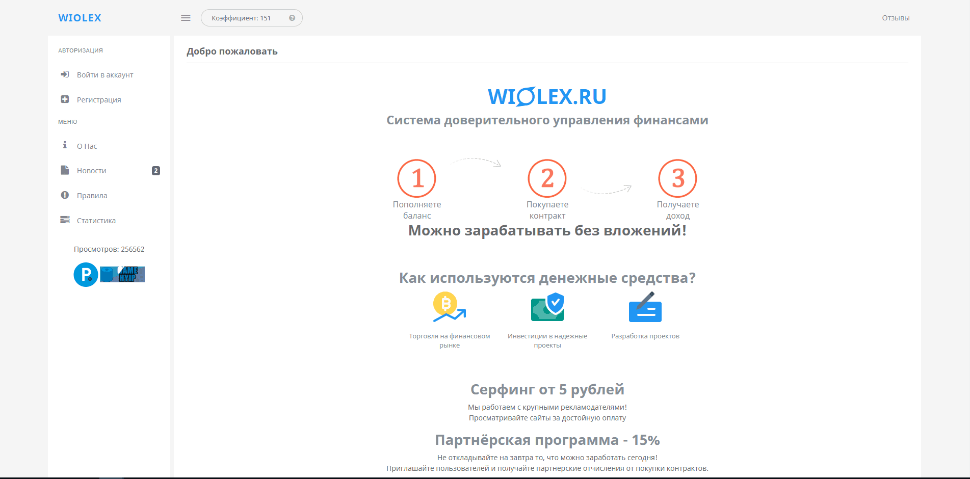 WioLex