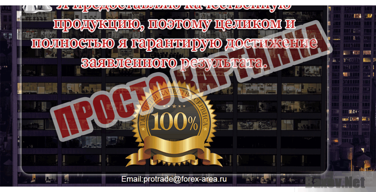 Торговый робот Fearless Expert Просто картинка