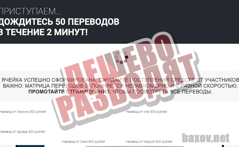 Финансовый проект личного благосостояния - дешево разводят