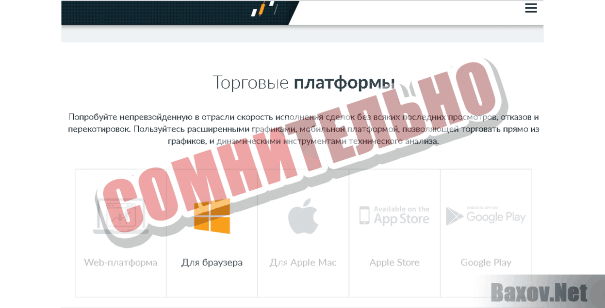 Tradiva & Top-trade Сомнительно