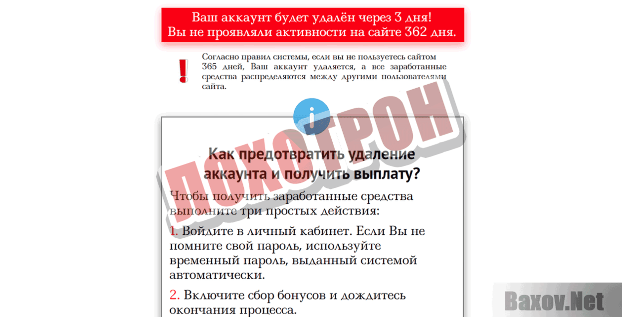 Единый центр защиты Лохотрон