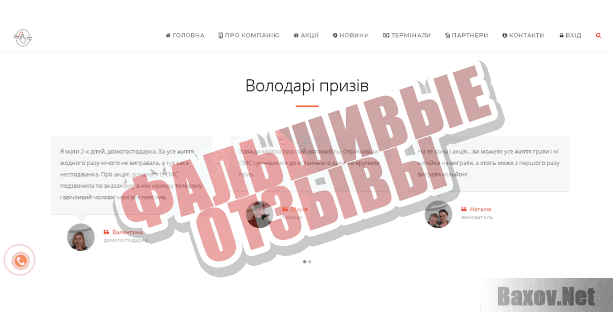 World White Master Фальшивые отзывы