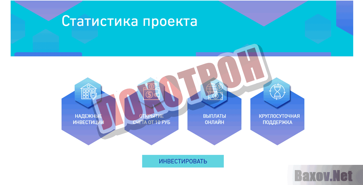 Aplex.me - Лохотрон