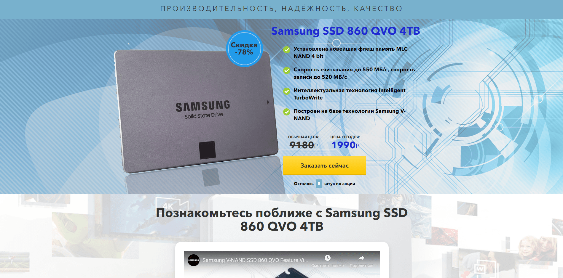 Samsung со значительной скидкой - лохотрон