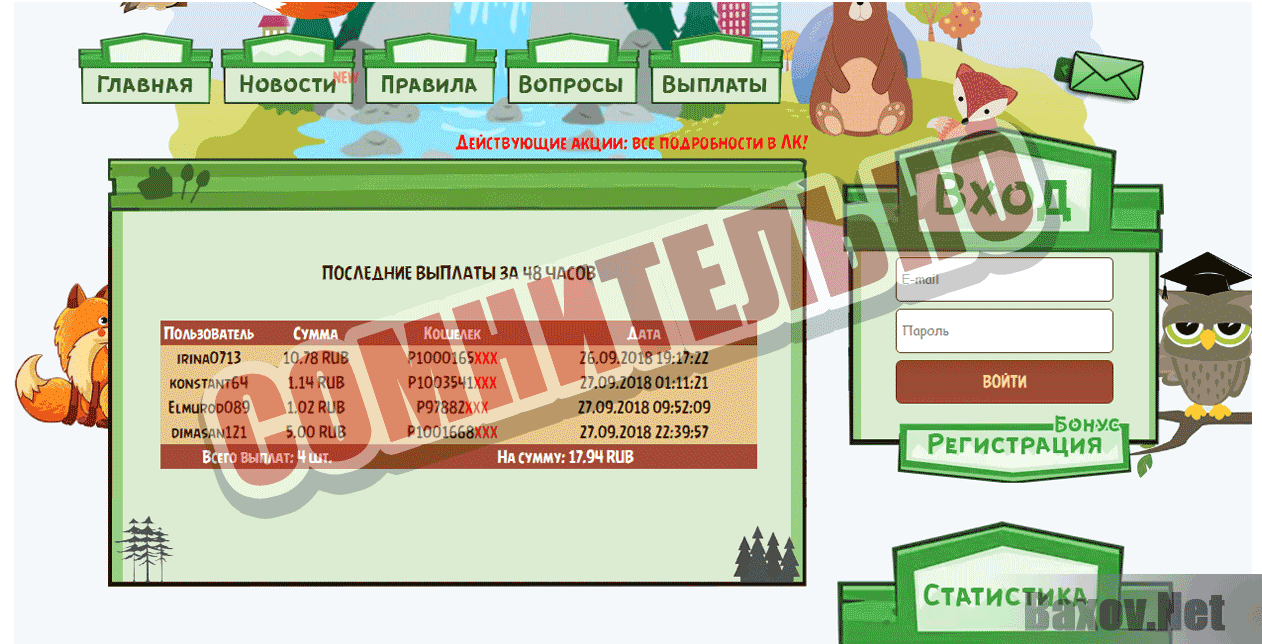 Cash game - Сомнительно