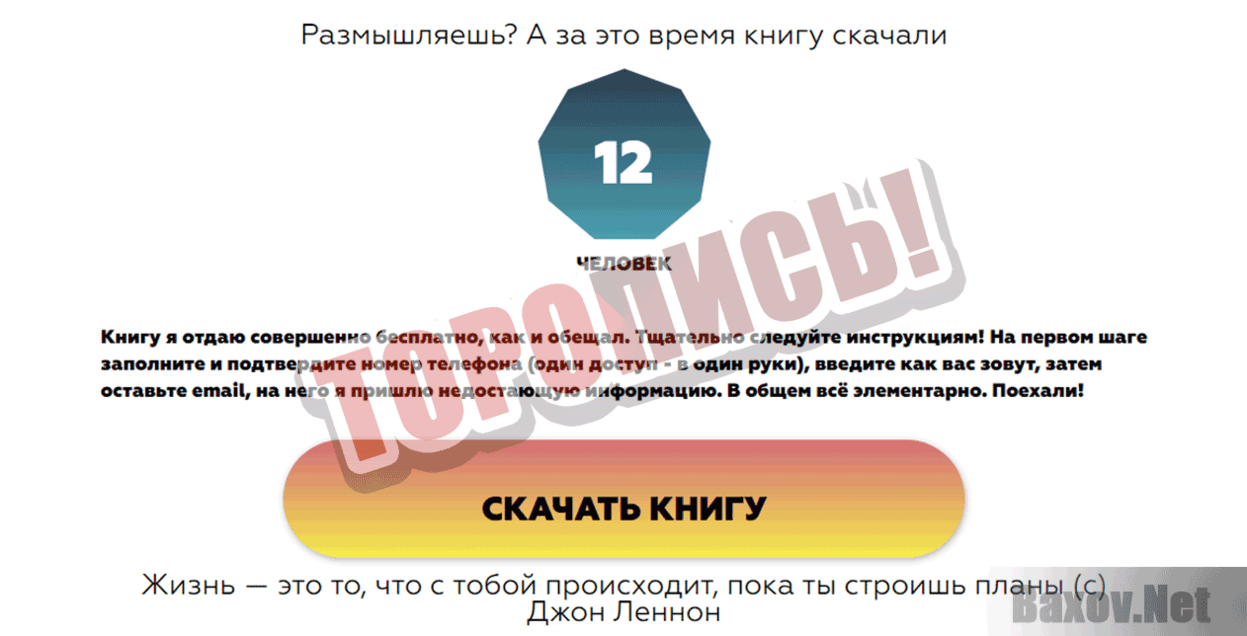 Инструкция из 5 шагов по заработку Торопись!