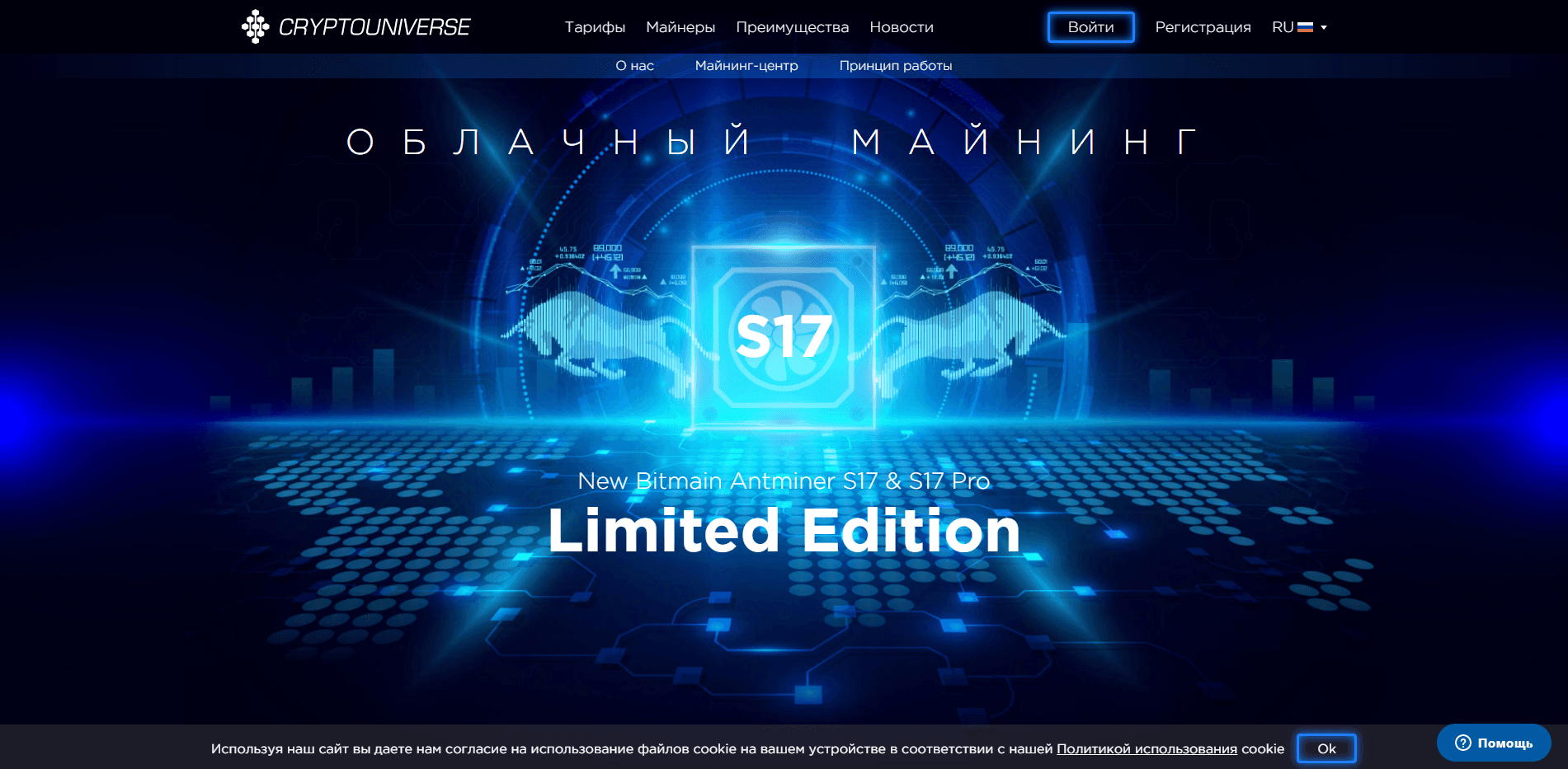 Cryptouniverse.io - лохотрон