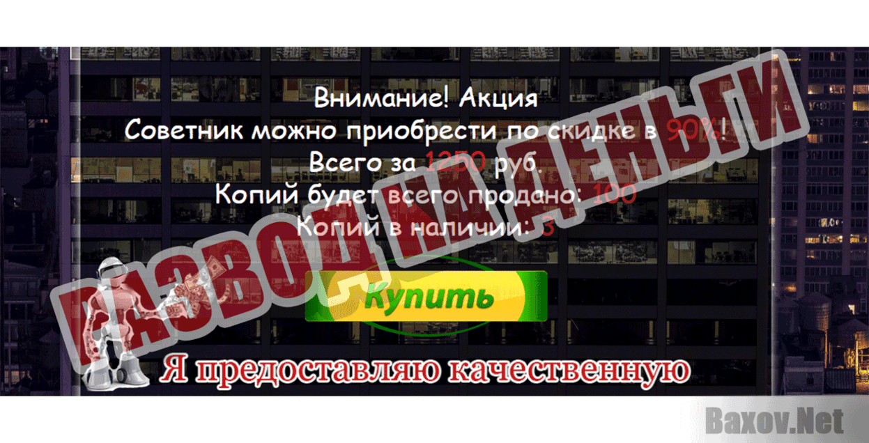 Торговый робот Fearless Expert Развод на деньги