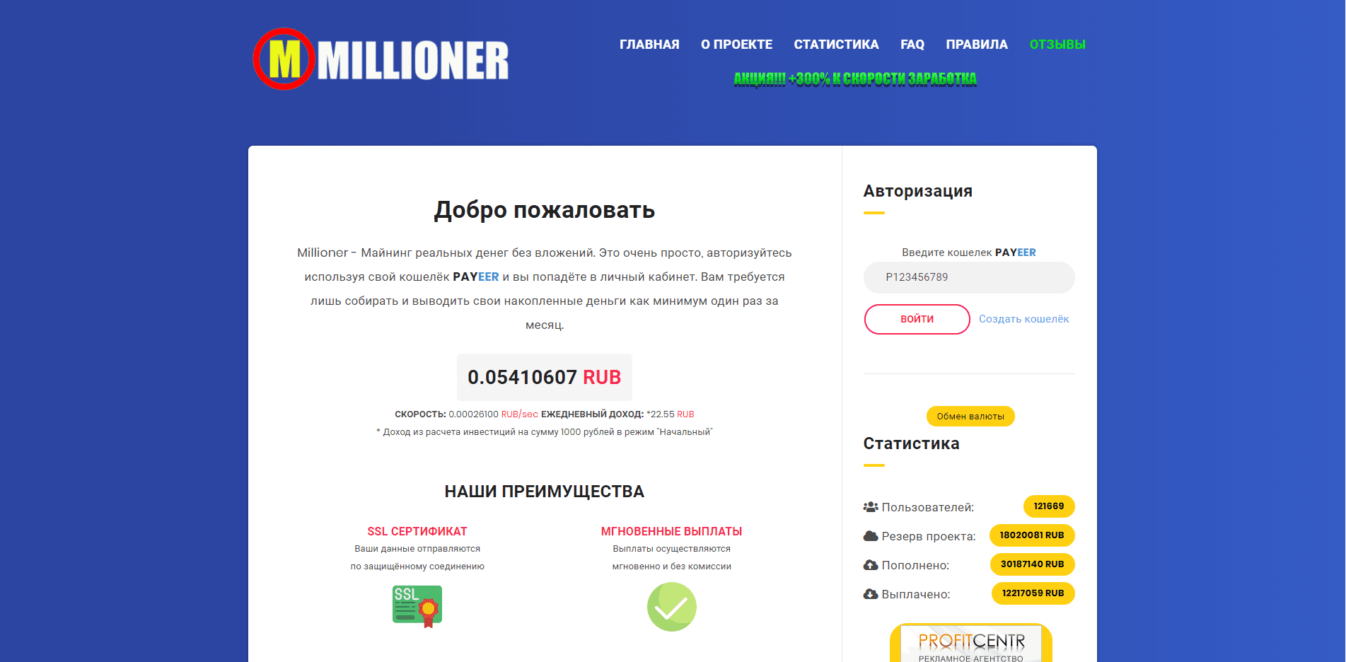 Майнинг реальных денег без вложений отзывы и обзор. Развод, лохотрон или правда. Только честные и правдивые отзывы.