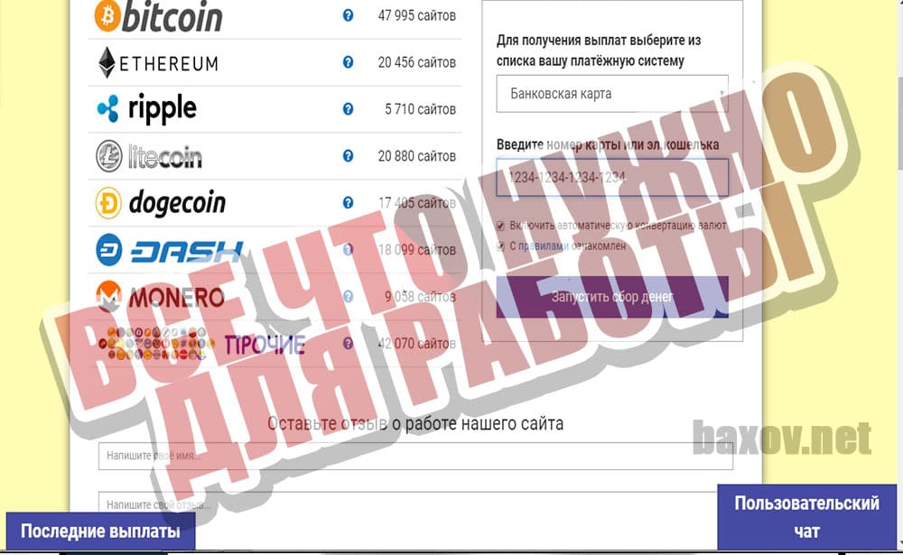 BitRobot разводит