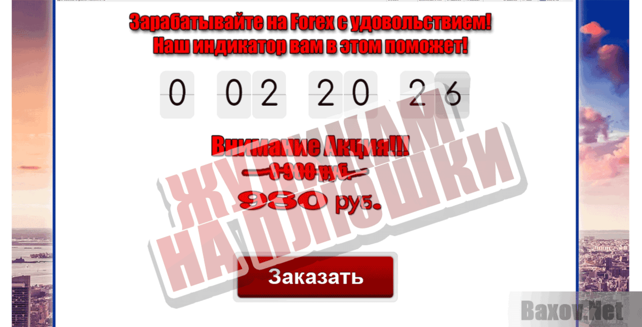 Торговый робот Fearless Expert Жуликам на плюшки