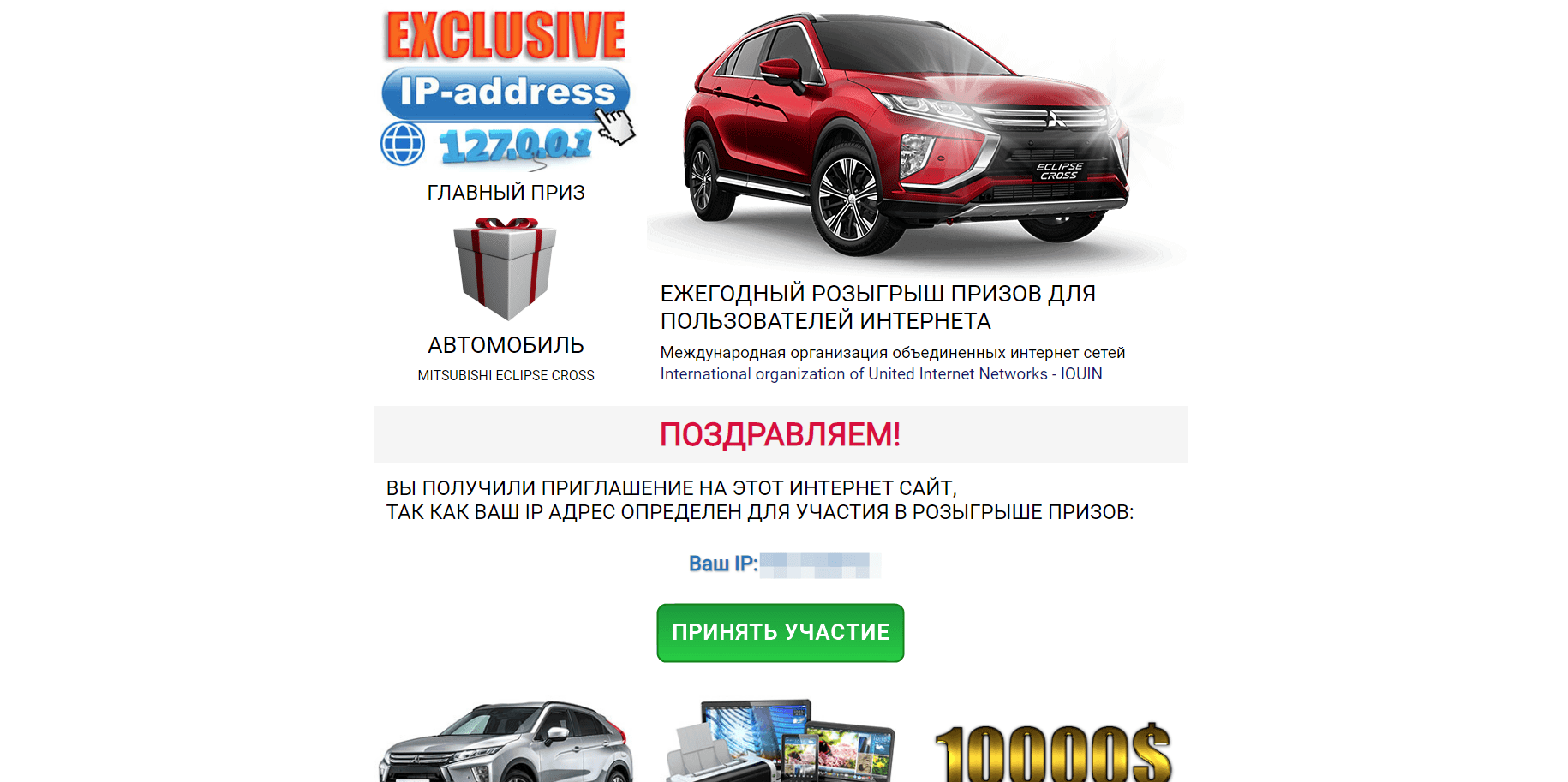 Ежегодный розыгрыш призов для пользователей интернета