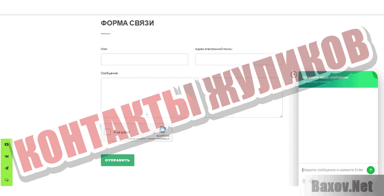 Smart-Credit Контакты жуликов