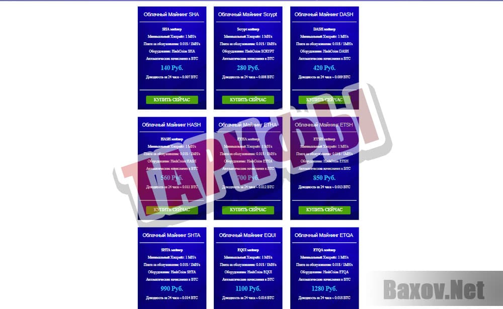 Валентин Назаров и HashFlare - тарифы