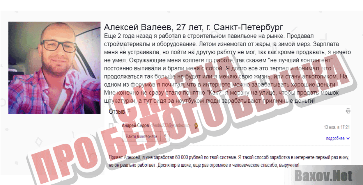 6000 рублей в день Сказка про белого бычка