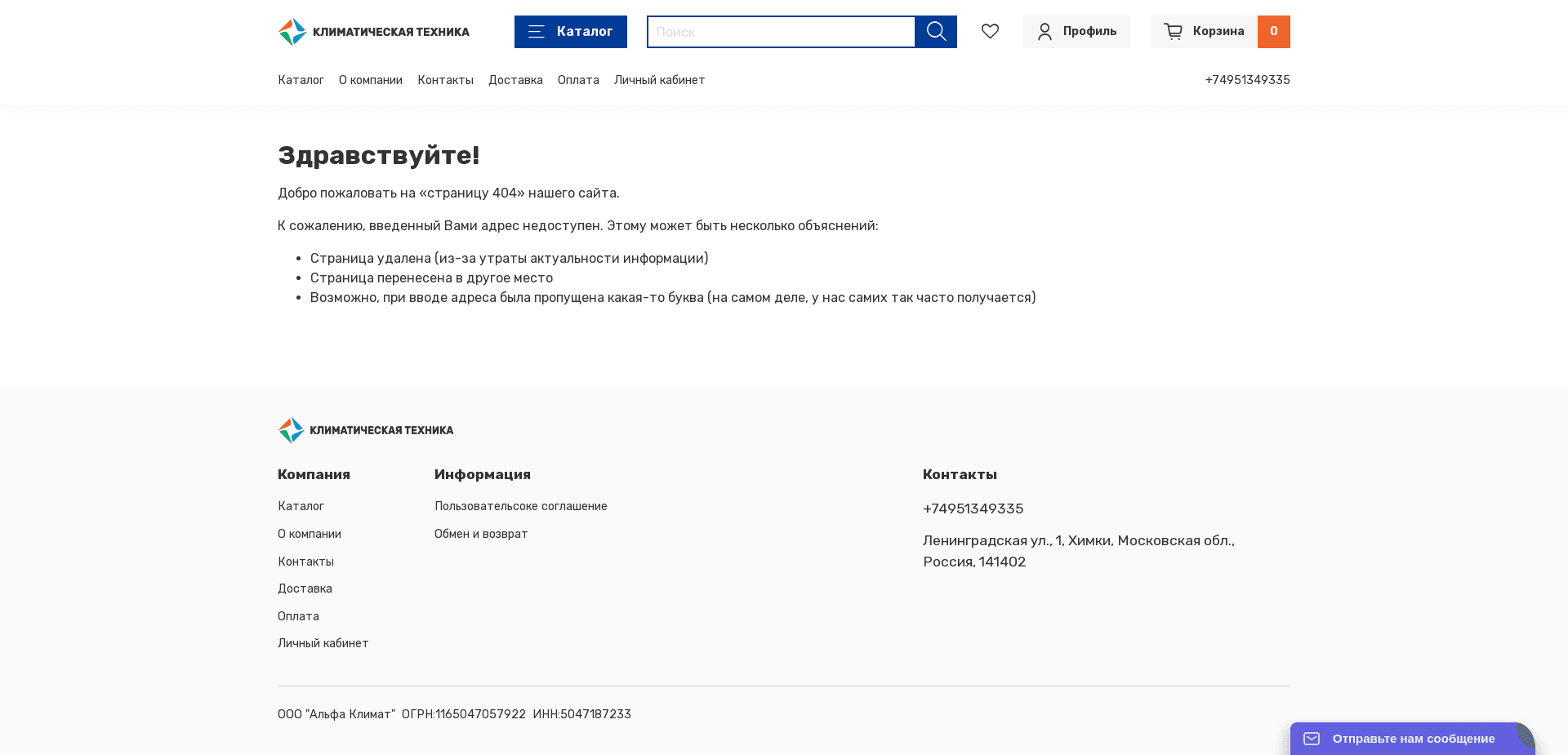 Screenshot for warmrus.online - 1