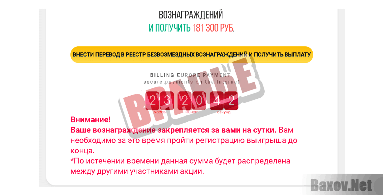 Программа поощрения покупателей 20!8 Вранье