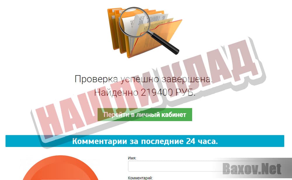 Единый портал - находит все