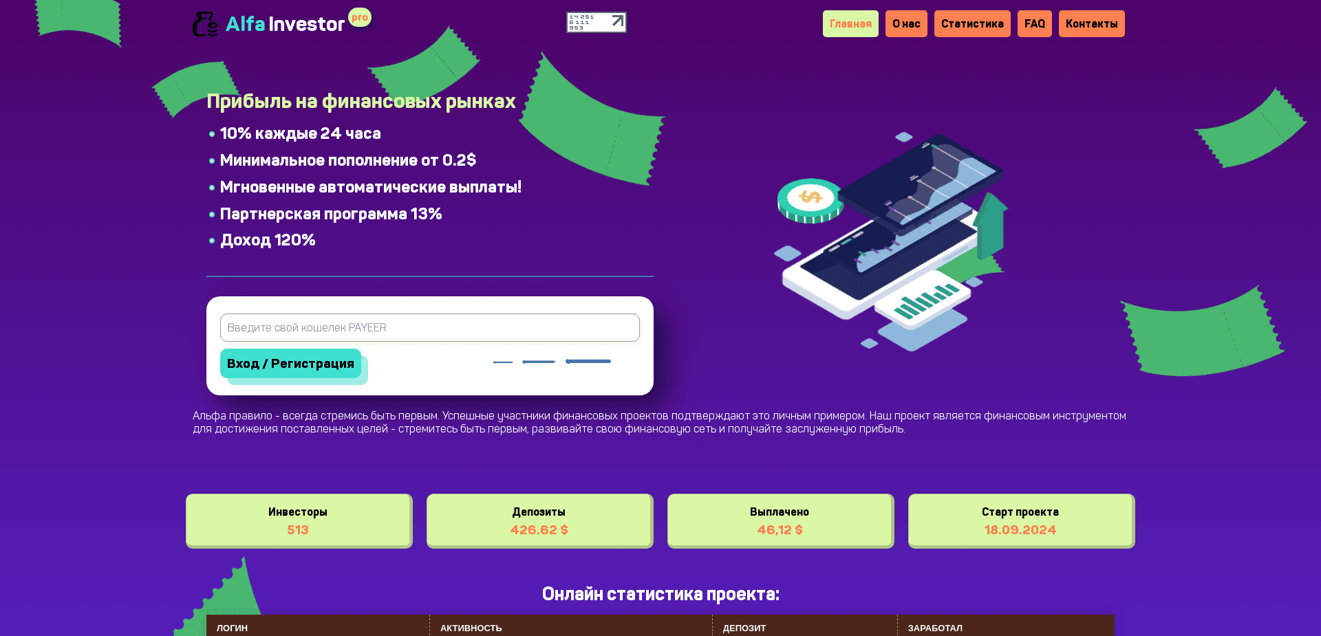 Screenshot for alfainvestor.mom - 3