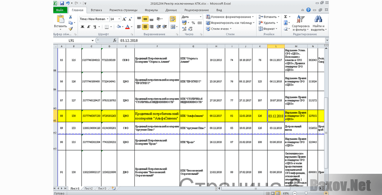 КПК "АльфаСинема"