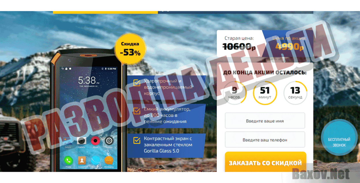 I-Shopers Развод на деньги