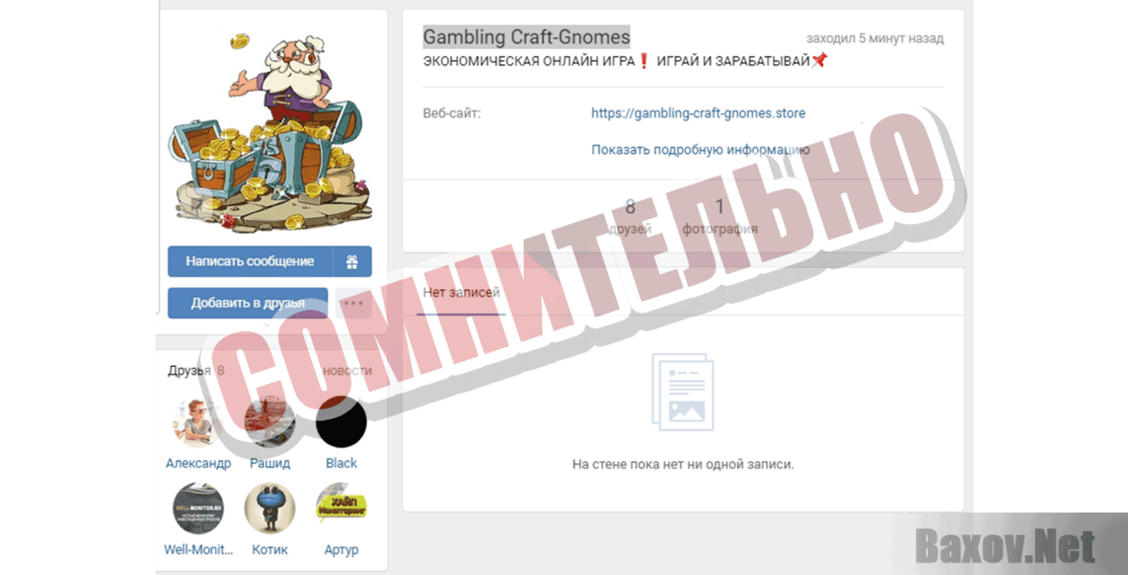 Gambling Craft Gnomes Сомнительно