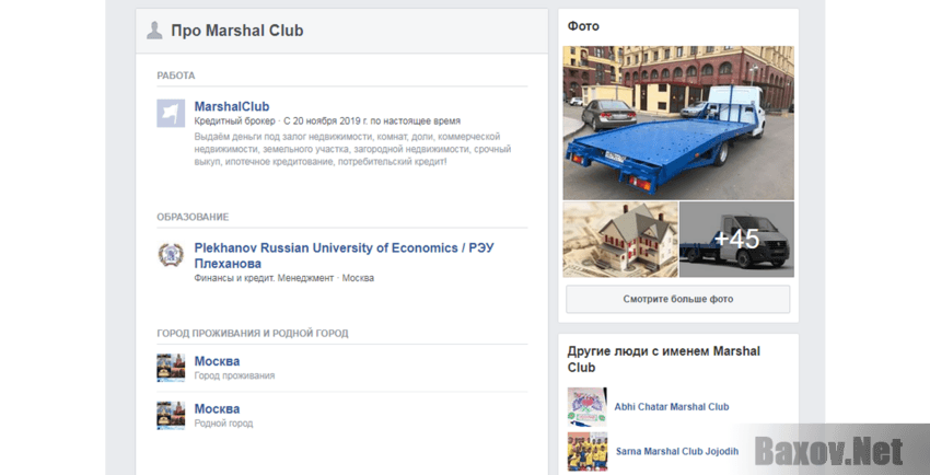 MARSHAL CLUB Пусто