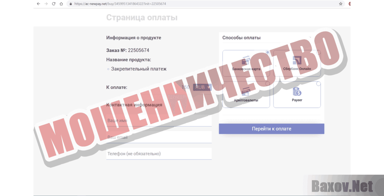 Самый масштабный опрос 20!9 Мошенничество