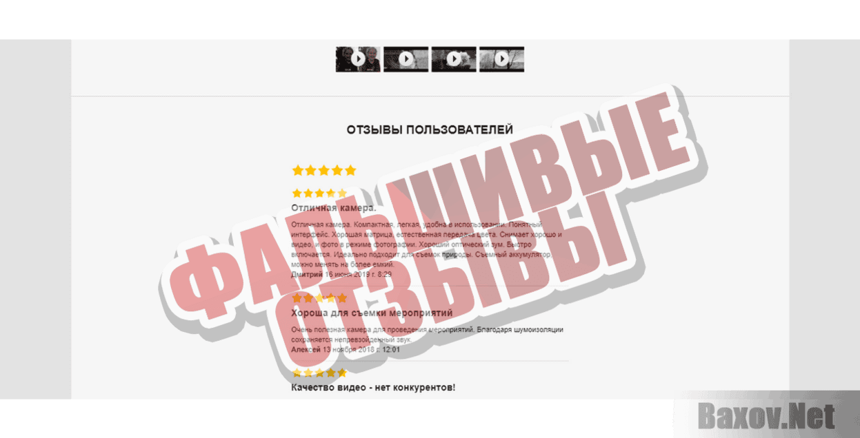 panas-hc.ru Фальшивые отзывы