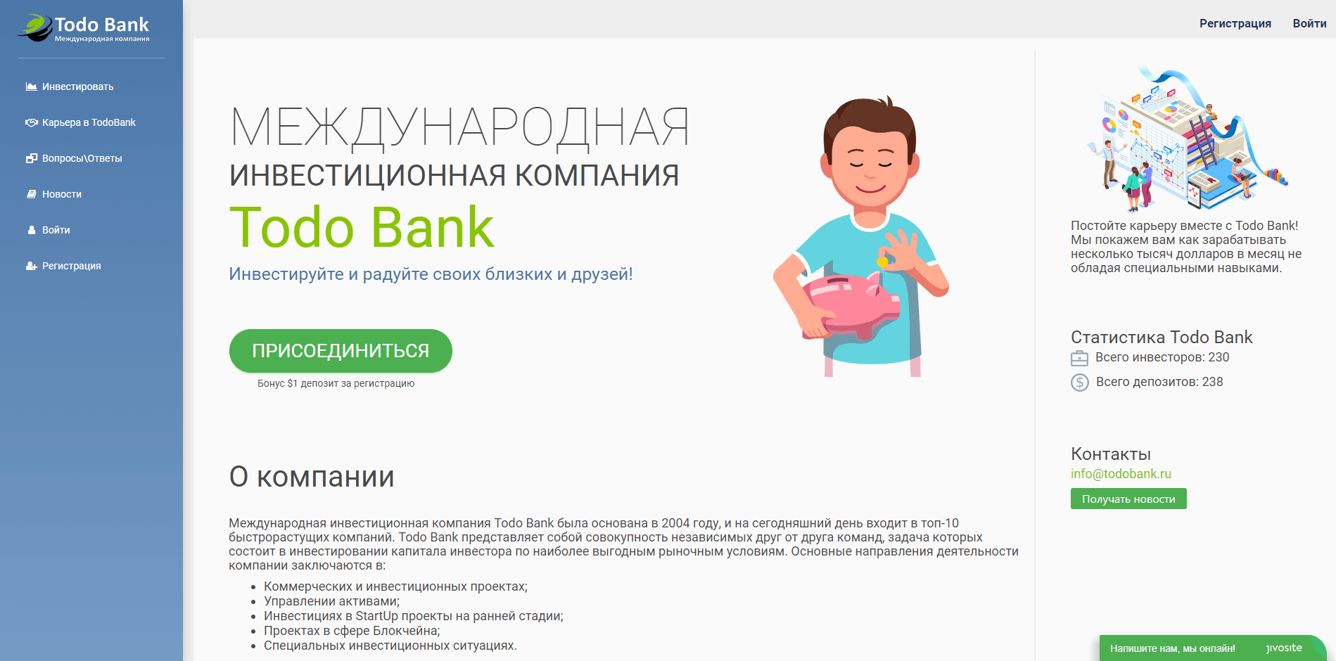 Todo Bank – лохотрон