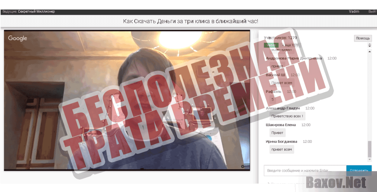 Деньги за три клика Бесполезная трата времени