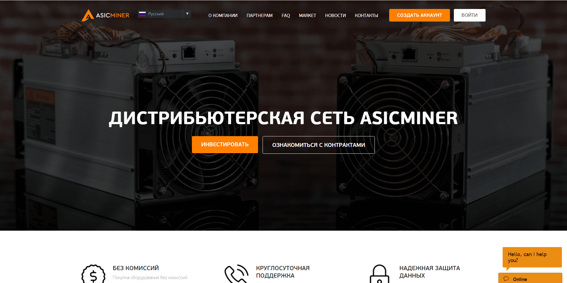ASICMINER - Лохотрон