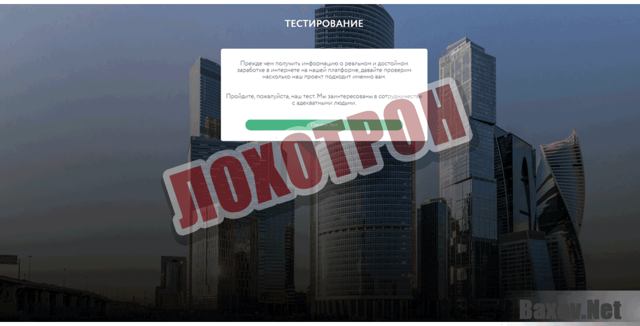 El Serf Лохотрон